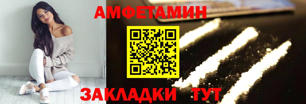 АМФ VHQ Первоуральск