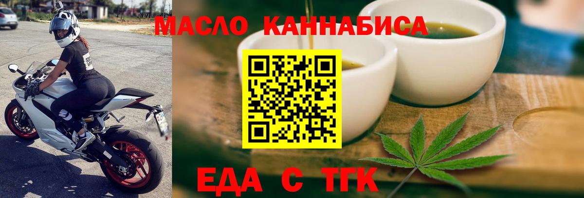 Cannafood конопля  Вход с VPN  Первоуральск 
