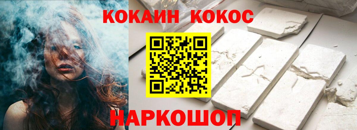 КОКАИН  Вход с VPN  КОКАИН 98%  Первоуральск  Кокаин Fish Scale 