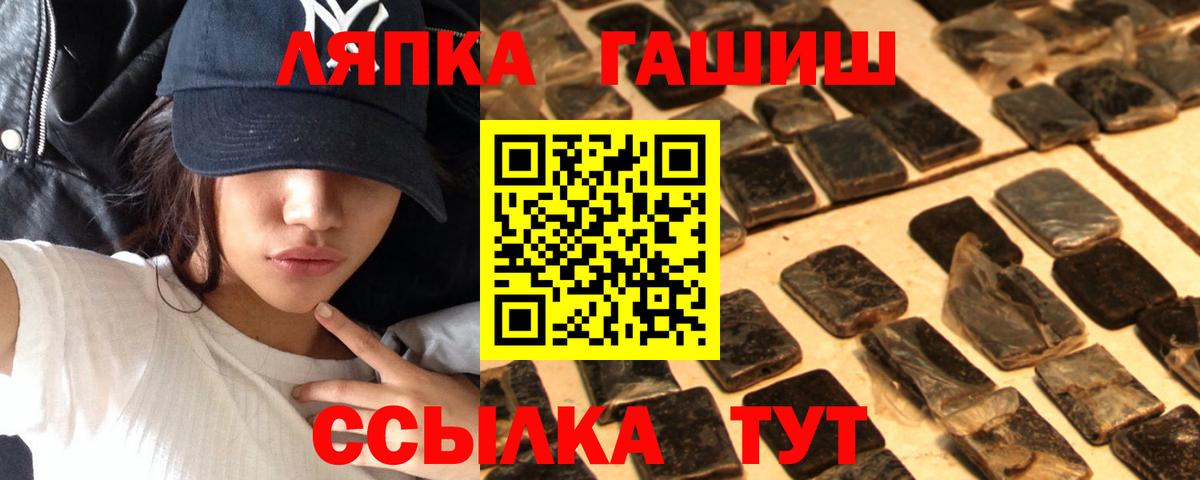 ГАШ гашик Первоуральск