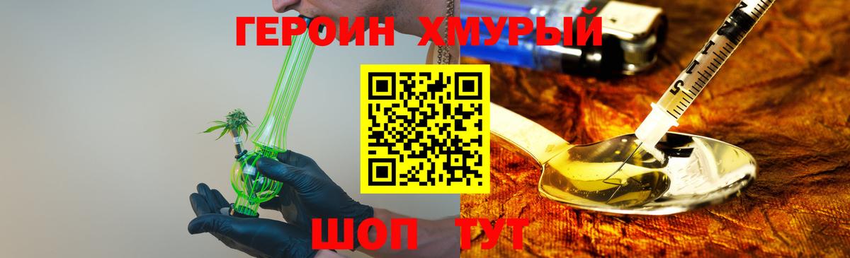 Первоуральск  Героин герыч  Вход с VPN 