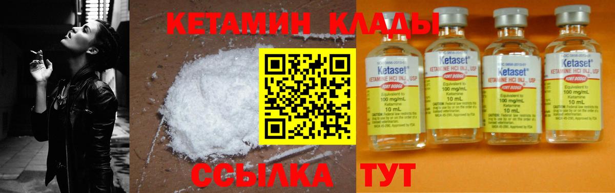 КЕТАМИН VHQ Первоуральск