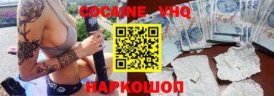кокаин VHQ Татарск