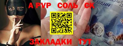соль ск Тара