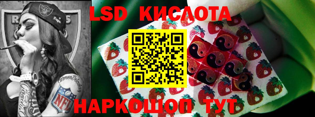 Лсд 25 экстази ecstasy  Лсд 25 экстази кислота  LSD-25 экстази  МЕГА ТОР  Вход с VPN  Первоуральск 