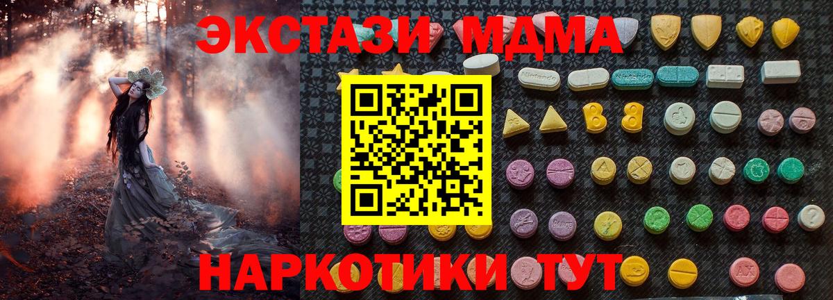 МДМА crystal Первоуральск
