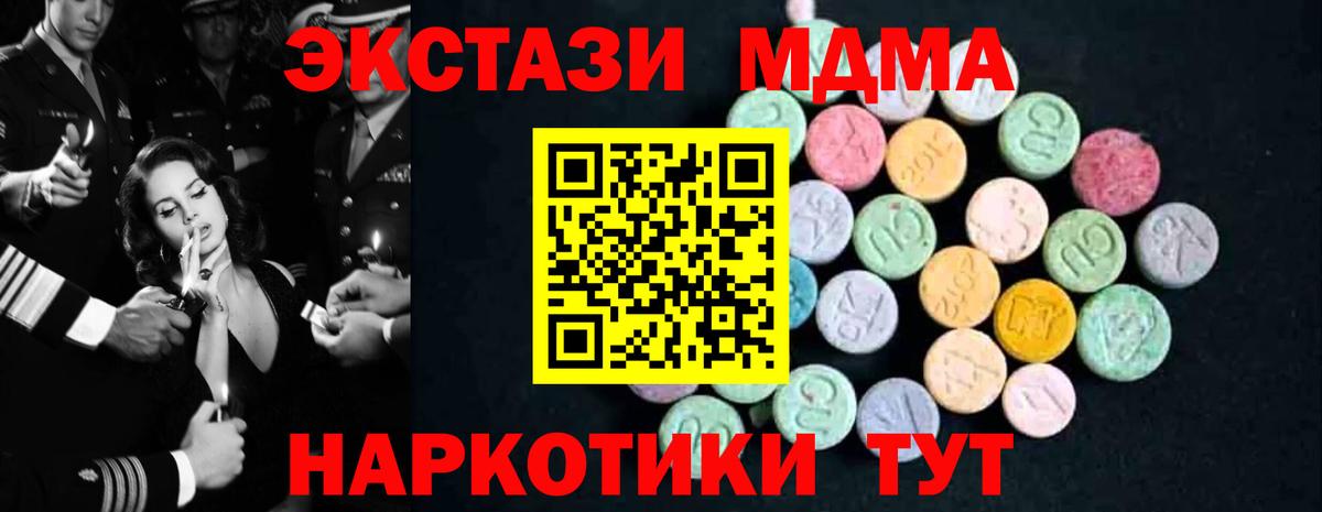 MDMA  МДМА кристаллы  Вход с VPN  Первоуральск  MDMA молли 