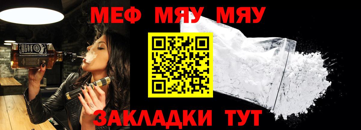 Меф  Мефедрон мяу мяу  Вход с VPN  Первоуральск 