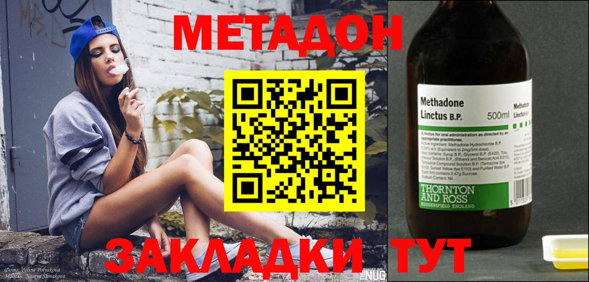   как войти  Вход с VPN  МЕТАДОН кристалл  Первоуральск  МЕТАДОН белоснежный 
