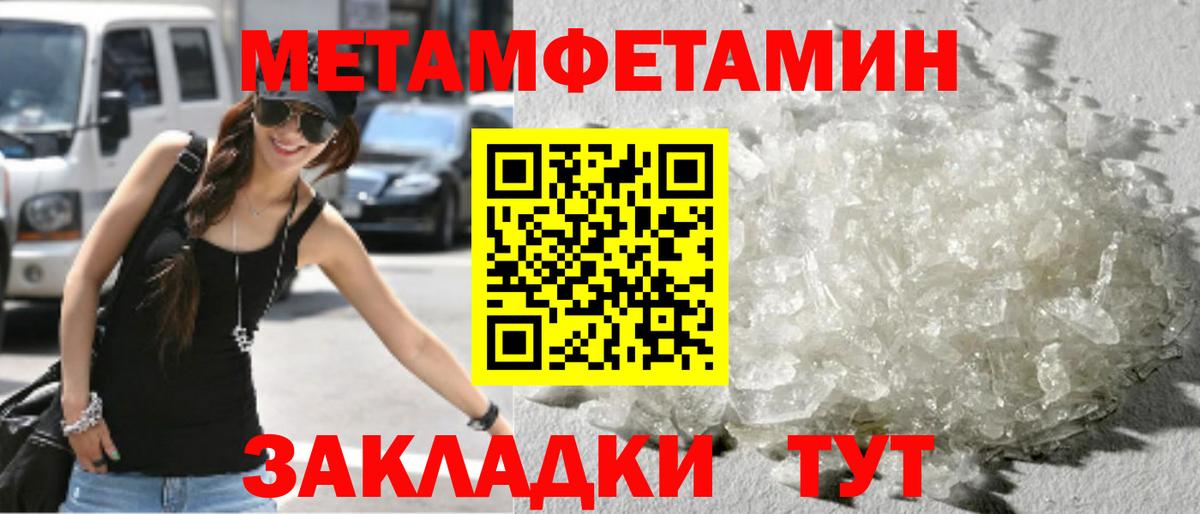 Метамфетамин Декстрометамфетамин 99.9% Первоуральск